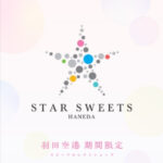 HANEDA-Shopping-羽田空港公式ネットショップ-09-19-2025_11_52_PM