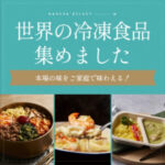 HANEDA-Shopping-羽田空港公式ネットショップ-09-19-2025_11_54_PM