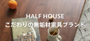 MUTUKI｜おしゃれなソファ-ソファベッド-テーブル-テレビ台のインテリア家具通販-09-23-2025_10_57_PM