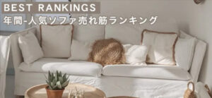 MUTUKI｜おしゃれなソファ-ソファベッド-テーブル-テレビ台のインテリア家具通販-09-23-2025_10_58_PM