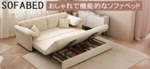 MUTUKI｜おしゃれなソファ-ソファベッド-テーブル-テレビ台のインテリア家具通販-09-23-2025_11_00_PM