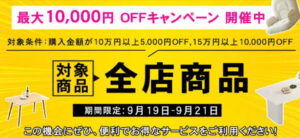 MUTUKI｜おしゃれなソファ-ソファベッド-テーブル-テレビ台のインテリア家具通販-09-23-2025_11_01_PM