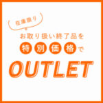 aキャンペーン一覧-ベビー用品の通販-コンビ公式ブランドストア-09-17-2025_05_29_PM