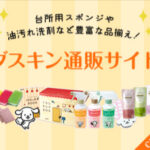 aダスキン｜ダスキンレンタル-商品はダスキンほづみ-09-16-2025_10_05_PM