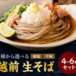 a蟹（かに）のお取り寄せ-通販-【公式】越前かに問屋ますよねオンラインショップ-09-18-2025_03_29_PM