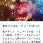 jjj特集一覧-ホテル-宿泊-旅館予約｜トラベリスト-09-24-2025_12_00_PM