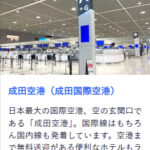 lll特集一覧-ホテル-宿泊-旅館予約｜トラベリスト-09-24-2025_12_00_PM