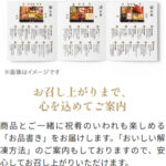 らでぃっしゅぼーやのおせち-有機-低農薬野菜、無添加食材などの宅配-らでぃっしゅぼーや-09-17-2025_03_29_PM