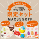 キャンペーン一覧-ベビー用品の通販-コンビ公式ブランドストア-09-17-2025_05_29_PM