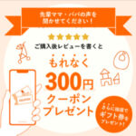 キャンペーン一覧-ベビー用品の通販-コンビ公式ブランドストア-09-17-2025_05_30_PM