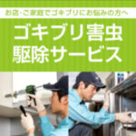 ダスキン｜ダスキンレンタル-商品はダスキンほづみ-09-16-2025_09_50_PM