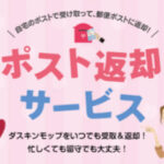 ダスキン｜ダスキンレンタル-商品はダスキンほづみ-09-16-2025_10_04_PM