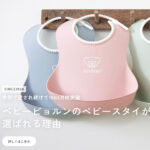 ベビービョルンのベビー食器-キッチン用品｜離乳食を楽しく安全に-09-24-2025_12_26_AM