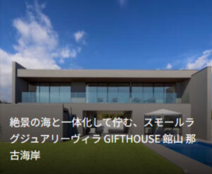 ホテル予約-旅館予約-一休-com-宿泊予約は-一休-com--11-25-2025_04_56_PM