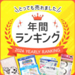 ワッツオンラインショップ【公式】-100均の単品通販-09-16-2025_11_36_PM