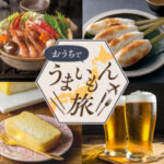 特集一覧-HANEDA-Shopping-羽田空港公式ネットショップ-09-19-2025_11_53_PM