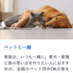 特集一覧-ホテル-宿泊-旅館予約｜トラベリスト-09-24-2025_12_00_PM