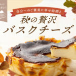 特集一覧｜九州お取り寄せ本舗-09-19-2025_12_01_AM