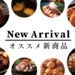 特集一覧｜九州お取り寄せ本舗-09-19-2025_12_02_AM