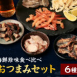 蟹（かに）のお取り寄せ-通販-【公式】越前かに問屋ますよねオンラインショップ-09-18-2025_03_30_PM