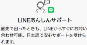 aaaaTORA-eSIM-日本で、世界で、つながるインターネット。-10-27-2025_11_41_PM