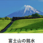 aaaオーケンウォーター×オータムキャンペーン-10-24-2025_03_08_PM