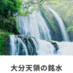 オーケンウォーター×オータムキャンペーン-10-24-2025_03_07_PM