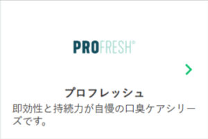 オーラルケアのアルファネット-10-21-2025_03_21_PM