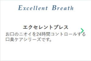 オーラルケアのアルファネット-10-21-2025_03_24_PM