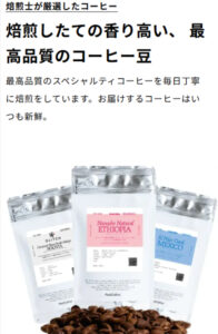 スペシャルティコーヒーのサブスク-定期便-PostCoffee-ポストコーヒー--10-23-2025_11_03_PM