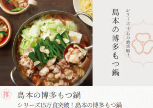 明太子通販｜《公式》福岡博多の辛子明太子なら島本-10-20-2025_12_07_AM