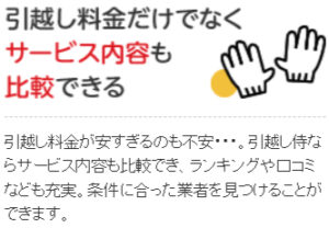 aaa引越し見積もり-料金比較＆業者予約なら【引越し侍】-11-18-2025_02_01_PM