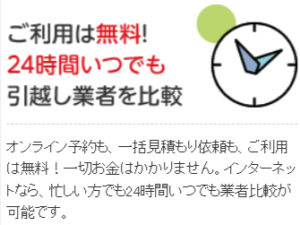 引越し見積もり-料金比較＆業者予約なら【引越し侍】-11-18-2025_02_01_PM