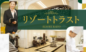 リゾートバイトならアルファリゾート【女性支持率NO-１】高時給還元！-12-10-2025_12_08_AM